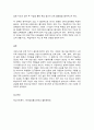 학교사회복지론   코로나19와 학교사회복지 7페이지