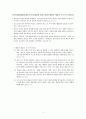 [영문번역 및 정리/발표 자료] 포스트모더니즘과 패션 4페이지