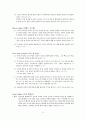 [영문번역 및 정리/발표 자료] 포스트모더니즘과 패션 6페이지