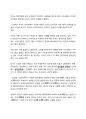 우수 서평 휴먼카인드를 일고 나서 3페이지