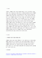 2021 교육평가B형) 비확률적 표집의 개념과 방법을 설명하고 이것이 교육평가B형 유아교육에서 실제로 반영된 사례 1가지를 riss4u.net에서 찾아 그 제목을 참고문헌에 제시하고 비확률적 표집이 실시된 내용(표집대상, 표집과정(혹은 절차) 등)을 구체적으로 설명하시오 3페이지