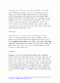 2021 교육평가B형) 비확률적 표집의 개념과 방법을 설명하고 이것이 교육평가B형 유아교육에서 실제로 반영된 사례 1가지를 riss4u.net에서 찾아 그 제목을 참고문헌에 제시하고 비확률적 표집이 실시된 내용(표집대상, 표집과정(혹은 절차) 등)을 구체적으로 설명하시오 4페이지
