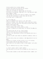[청소년인성교육 3학년] 이기심으로 가득찬 사회를 따뜻하게 만들기 위해 이타성과 공감은 우리에게 무엇보다 필요한 대인관계 발달의 덕목이다. 이타성과 공감에 대하여, 아래 순서에 따라 자신의 경험을 구체적으로 제시하시오 10페이지