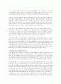 [주식투자 일주일 만에 뽀개기] 우수 독후감 요약 정리 3페이지