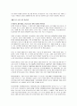 [주식투자 일주일 만에 뽀개기] 우수 독후감 요약 정리 4페이지