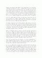 [주식투자 일주일 만에 뽀개기] 우수 독후감 요약 정리 6페이지