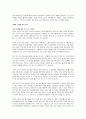 [주식투자 일주일 만에 뽀개기] 우수 독후감 요약 정리 8페이지