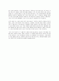 [주식투자 일주일 만에 뽀개기] 우수 독후감 요약 정리 9페이지