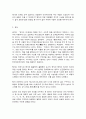 동서양고전의이해, 맹자 5페이지