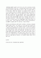 동서양고전의이해, 맹자 6페이지