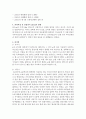 심리사회적사정 치료적 개입사례(심리사회적사정, 심리사회적치료기법, 심리사회적개입, 사회복지실천기술, 사회복지현장실습사례) 3페이지