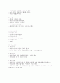 심리사회적사정 치료적 개입사례(심리사회적사정, 심리사회적치료기법, 심리사회적개입, 사회복지실천기술, 사회복지현장실습사례) 7페이지