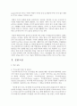 [사회조사방법론 3학년 B형] 부모와 관련한 주제를 선정하여 연구계획서를 작성하시오 - 맞벌이 부모의 부모교육 요구에 대한 연구 3페이지