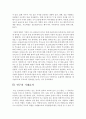[사회조사방법론 3학년 B형] 부모와 관련한 주제를 선정하여 연구계획서를 작성하시오 - 맞벌이 부모의 부모교육 요구에 대한 연구 8페이지