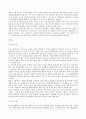 [숲과삶 A형] A+ 조류의 서식지 유형에 따른 서식환경의 특성을 설명하고, 서식환경에 따른 서식지 조성 방법에 대하여 설명하시오. 5페이지