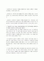 사회복지의 정의와 사회복지사의 역할에 대해 논하고 다변화되고 있는 오늘날 사회복지현장에서 더욱 강조되어야할 사회복지사의 역할은 무엇이라고 생각하나요 3페이지