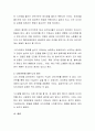 운동이 다이어트에 유익한 이유에 대해 설명하시오 3페이지