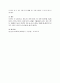 최근 기사 등 언론에 나타난 정신건강과 관련된 내용을 찾아보고 선정한 이유를 작성하시오 4페이지
