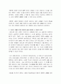 행복한 사람들의 특징은 무엇이며 자신은 어떻게 하면 행복한 삶을 영위할 수 있을지 토론해 봅시다 3페이지