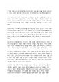 A+ 서평 사람은 무엇으로 움직이는가를 읽고 나서 2페이지