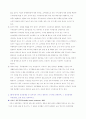질병예방행위는 잠재적이거나 실제적인 질병으로부터의 위협 및 그로 인한 결과를 감소시키기 위해 개인이나 집단에 의해 수행되는 자발적인 행위를 의미,방송통신대학교간호학과생활과건강레포트 5페이지