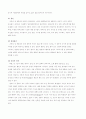 질병예방행위는 잠재적이거나 실제적인 질병으로부터의 위협 및 그로 인한 결과를 감소시키기 위해 개인이나 집단에 의해 수행되는 자발적인 행위를 의미,방송통신대학교간호학과생활과건강레포트 6페이지