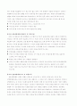 질병예방행위는 잠재적이거나 실제적인 질병으로부터의 위협 및 그로 인한 결과를 감소시키기 위해 개인이나 집단에 의해 수행되는 자발적인 행위를 의미,방송통신대학교간호학과생활과건강레포트 9페이지