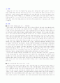 자신을 크게 성장시키거나 변화시켰다고 생각되는 사건(예 : 입학, 운전면허, 첫투표, 첫사랑, 출산, 이사, 은퇴 등)을 2가지 선택하여 글을 쓰시오. 본인이 현재 사는 동네, 혹은 가장 많은 시간을 보내는 지역을 선택하여 소개하는 글을 쓰시오. 2페이지