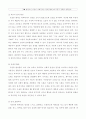 우울은 흔히 정상적으로 겪을 수 있는 일시적인 기분 저하부터 일상적인 생활에 지장을 주거나 죽음에 이르게 할 수 있는 심각한 상태까지 광범위하다. 열등감이 많고 소심하여 쉽게 위축되고 우울해지는 경향이 있는 성인을 위한 심리사회적 간호를 제공하려고 한다. 7페이지