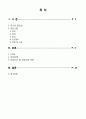 뇌내출혈 Intracerebral hemorrhage CASE STUDY 입니다. 2페이지