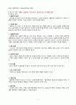 뇌내출혈 Intracerebral hemorrhage CASE STUDY 입니다. 6페이지