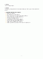 뇌내출혈 Intracerebral hemorrhage CASE STUDY 입니다. 7페이지