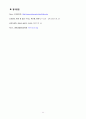 뇌내출혈 Intracerebral hemorrhage CASE STUDY 입니다. 13페이지