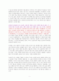현명한 투자자 [독서감상문] 5페이지