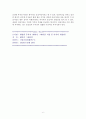 현명한 투자자 [독서감상문] 6페이지