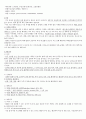 A+ 간호진단 3개 성인간호학실습 급성췌장염 케이스스터디 간호과정 2페이지