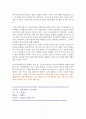 양자역학은 처음이지? [독서감상문] 7페이지