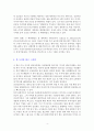 배당왕 [독서감상문] 4페이지