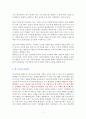 배당왕 [독서감상문] 5페이지