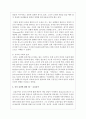 (레크리에션활동지도 4공통) 유머의 신체적, 정신적, 사회적 효과 7페이지