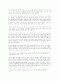 디스토피아 소설의 명작 고전 조지 오웰의 를 읽고 2페이지