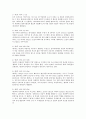 교향곡9번 합창 (2) 4페이지