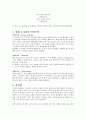 피아노 소나타 월광 3페이지
