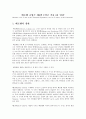 교향곡 6번 전원 (1) 1페이지