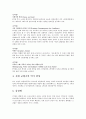 교향곡 6번 전원 (1) 3페이지