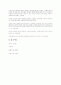 교향곡 6번 전원 (1) 4페이지