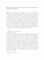 통합교육의 정의와 개념의 변화를 살펴보고, 통합교육의 필요성과 방향 및 지향점에 대해서 설명하세요. 2페이지