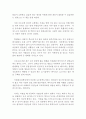 바이러스 쇼크 독후감 2페이지