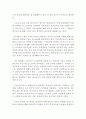 바이러스 쇼크 독후감 3페이지