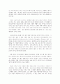바이러스 쇼크 독후감 4페이지